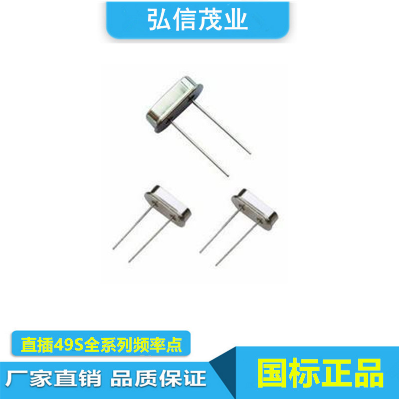 直插无源晶振HC-49S 13.598MHZ 13.598M 插件晶体DIP-2 13.598m