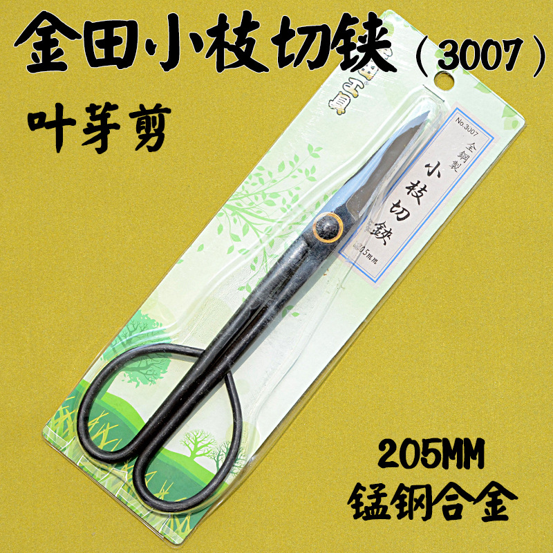 金田小枝切铗3007叶芽剪刀盆景造型工具园艺修枝剪芽兰花昌蒲分苗