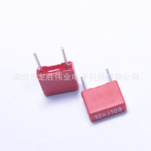 全新0.01UF 100V MKS2系列 10nF 103  红色 薄膜电容