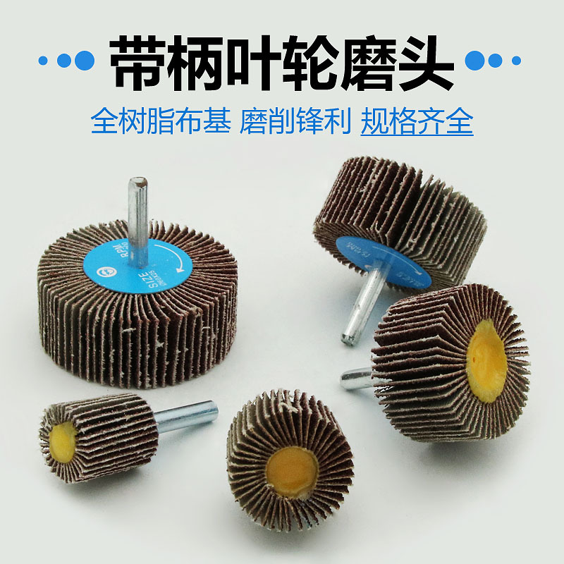 Louver cabeza de molienda con mango cilíndrico impulsor pulido papel de lija con mango mil impulsor anillo de papel de lija muela