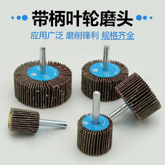 Handle-equipped louver grinding head cylindrical louver wheel polishing handle-equipped sandpaper leaf wheel sandpaper ring grinding wheel