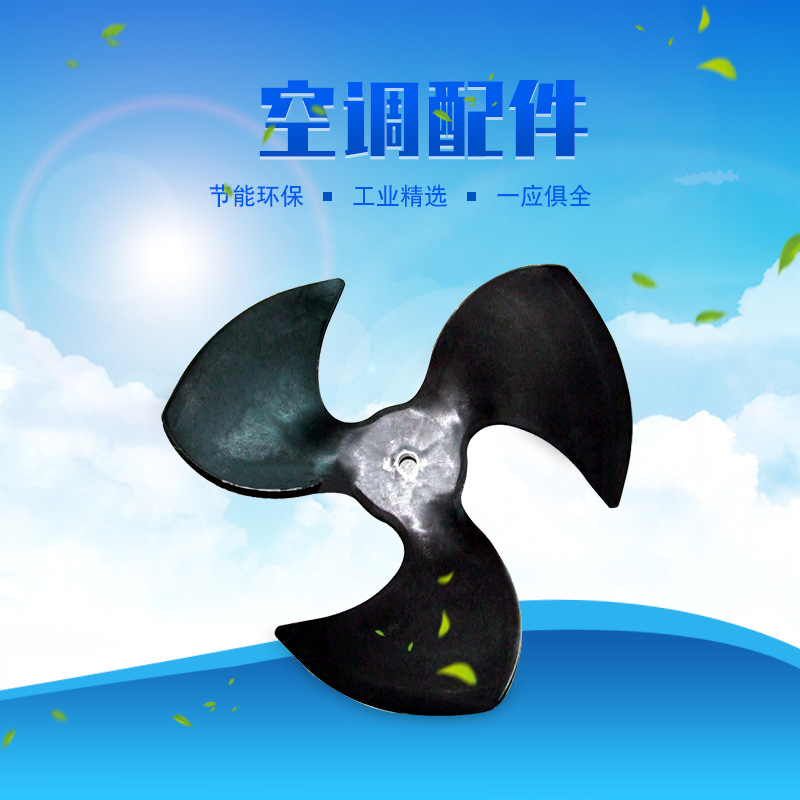 工业冷风机风叶配件 蒸发式水冷风机风叶水冷风机电机冷气机风叶