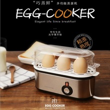 北歐歐慕煮蛋器NZD003多功能家用迷你早餐煮蛋機自動斷電防干燒