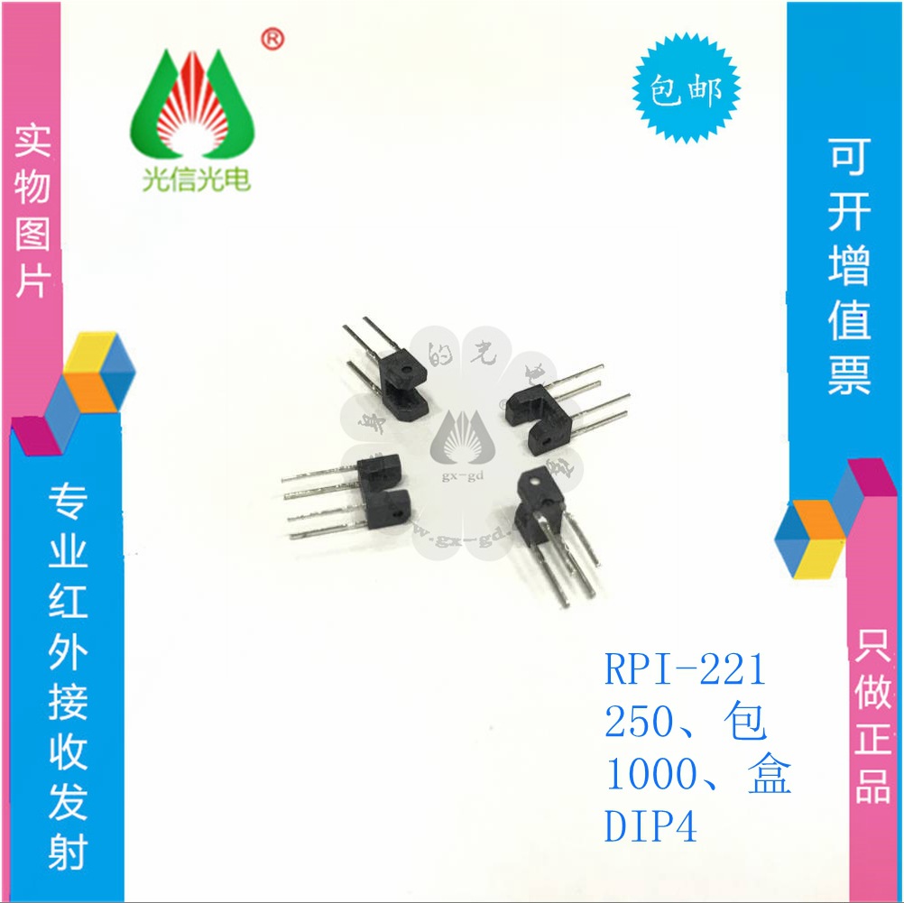 RPI-221A/RPI221A罗姆ROHM断续器U槽型光耦传感器紧凑透射对射型