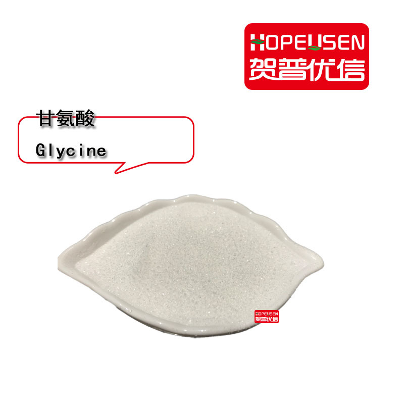 甘氨酸 氨基乙酸 氨基醋酸 食品级 Glycine