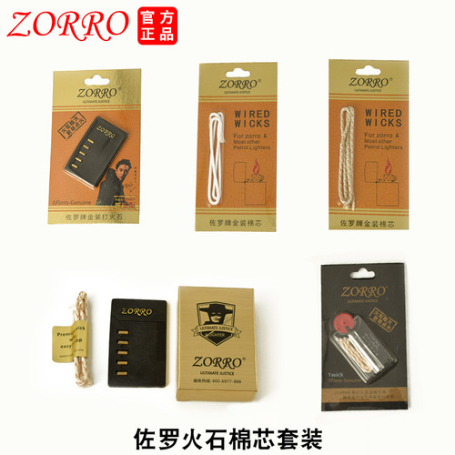 Outdoor flint lighter accessories Zorro black outfit flint set universal flint lighter flint wholesale