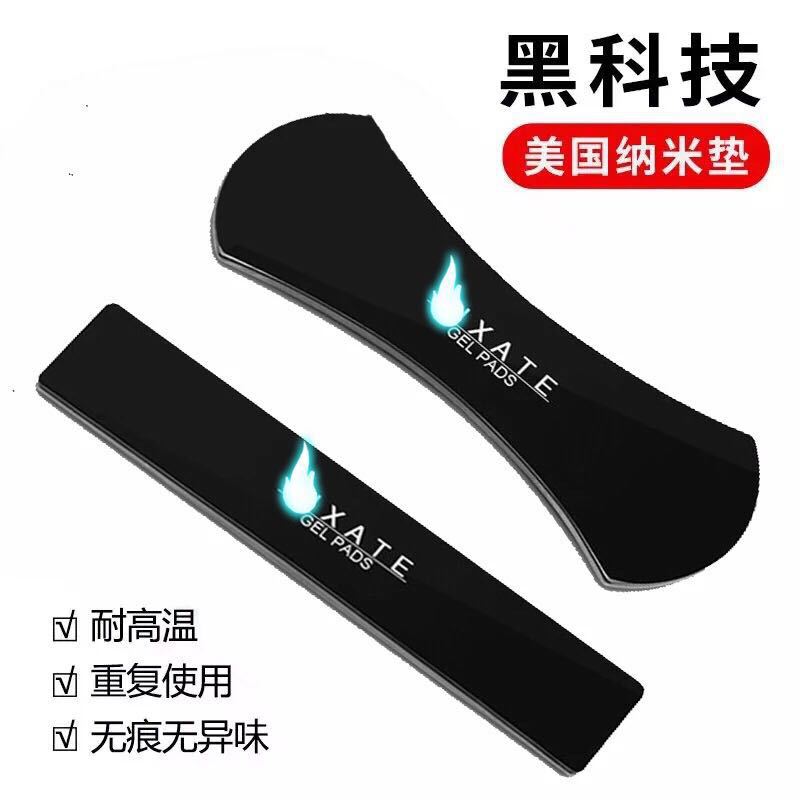 Cross-border US Nano Traceless Sticker Car Magic Sticker Mobile Phone Holder Sailor Stick flourish Post-it Sticks