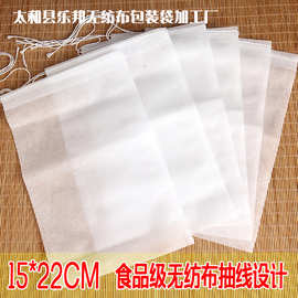 无纺布过滤袋煎药隔渣茶包袋煲汤卤料中药足浴袋香包内袋15*22cm