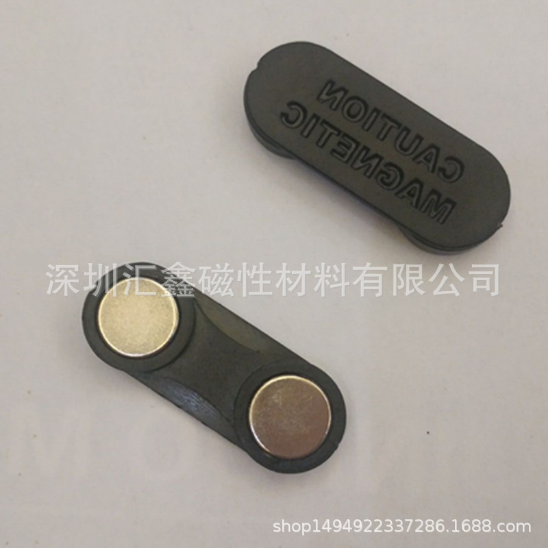 现货供应33mm*13mm塑料黑色2粒磁铁胸牌 帽型金色胸牌磁铁 磁组件