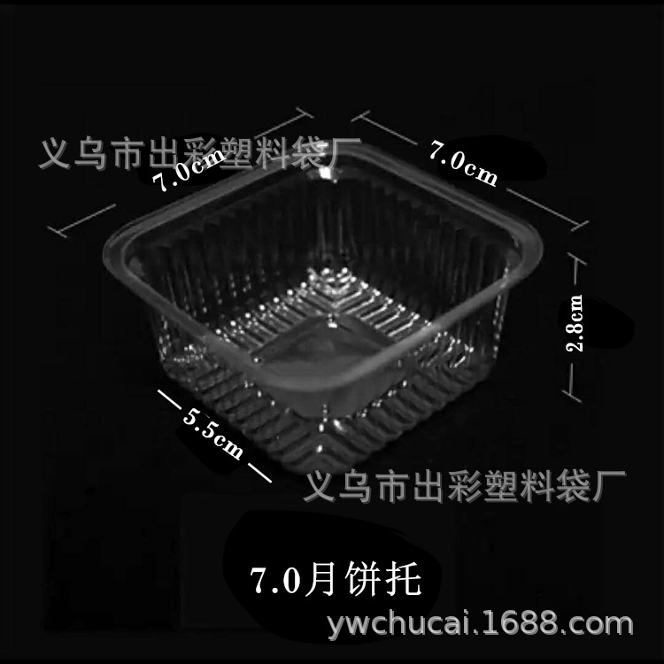 7,0 bandeja transparente/100 piezas por paquete/63g paquete