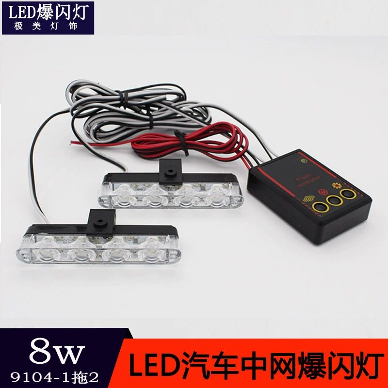 Тонкий 8LED один перетащить четыре один перетащить два один перетащить шесть один перетащить восемь светодиодный автомобиль Средняя чистая вспышка световой сигнал