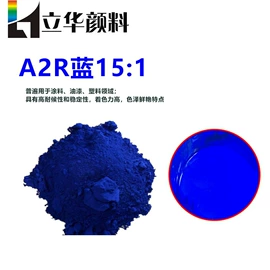 荧光颜料;其他有机颜料;其他合成助剂