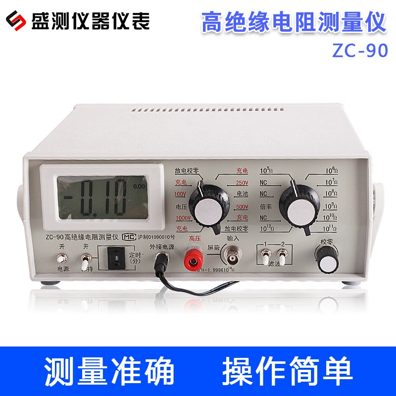 Прямые поставки с завода: цифровой измеритель сопротивления изоляции ZC-90, измеритель высокого сопротивления, антистатический измеритель сопротивления.