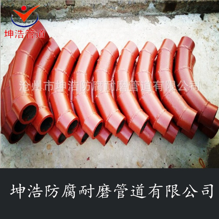 各种型号的耐磨  化工用自蔓燃弯头 耐磨管道 质优价廉