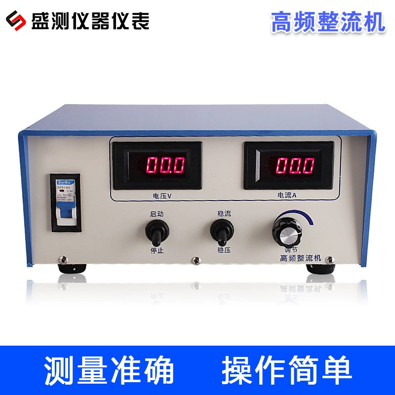 Прямые поставки с завода: высокочастотный аппарат для щеточной гальванизации, источник питания для электролиза 50 А, высокочастотный выпрямитель 50А12В для гальваники