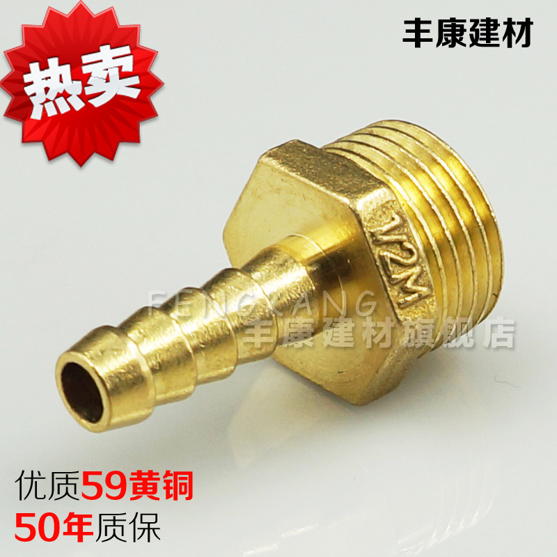 4分铜外牙宝塔接头外丝宝塔嘴皮管水管气管插接头水暖铜接头配件