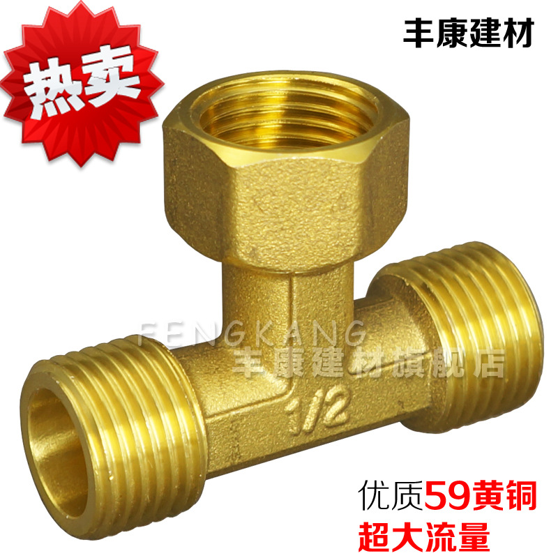 全铜活接三通4分6分内外丝活接三通接头热水器水管燃气管活接三通