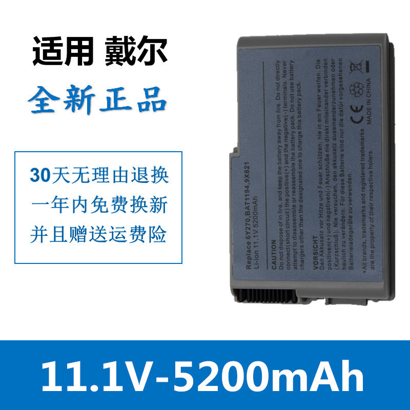 Suitable for Dell Dell D500 D510 D520 D610 D600 6Y270 3R305 Notebook Battery Suitable for Dell Dell D500 D510 D520 D610 D600 6Y270 3R305 Notebook Battery