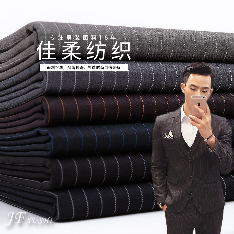 现货供应 混纺斜纹条子布料 春秋西裤面料 西服套装面料 厂家供应