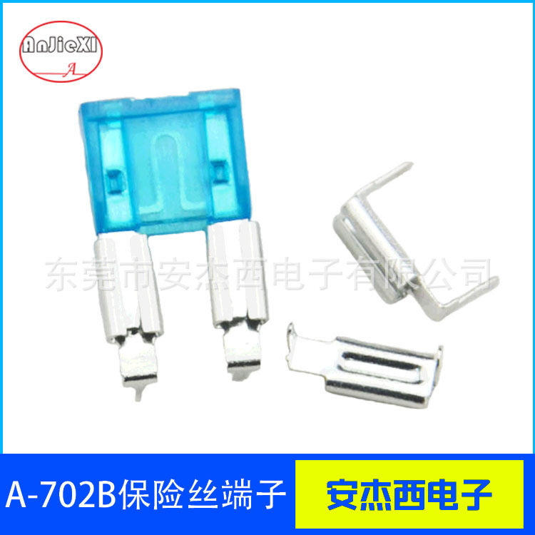 MIN小号汽车保险丝夹A-702A-S 卧式PCB电路板安装汽车保险丝座