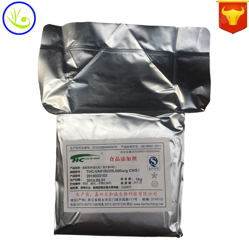 现货供应 食品级 维生素A粉 视黄醇 实力商家 质量保证 1kg起订