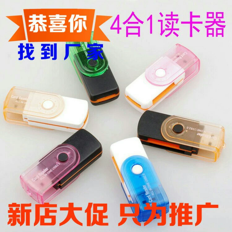 Card reader