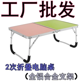 野营折叠桌椅;折叠电脑桌;多用折叠桌