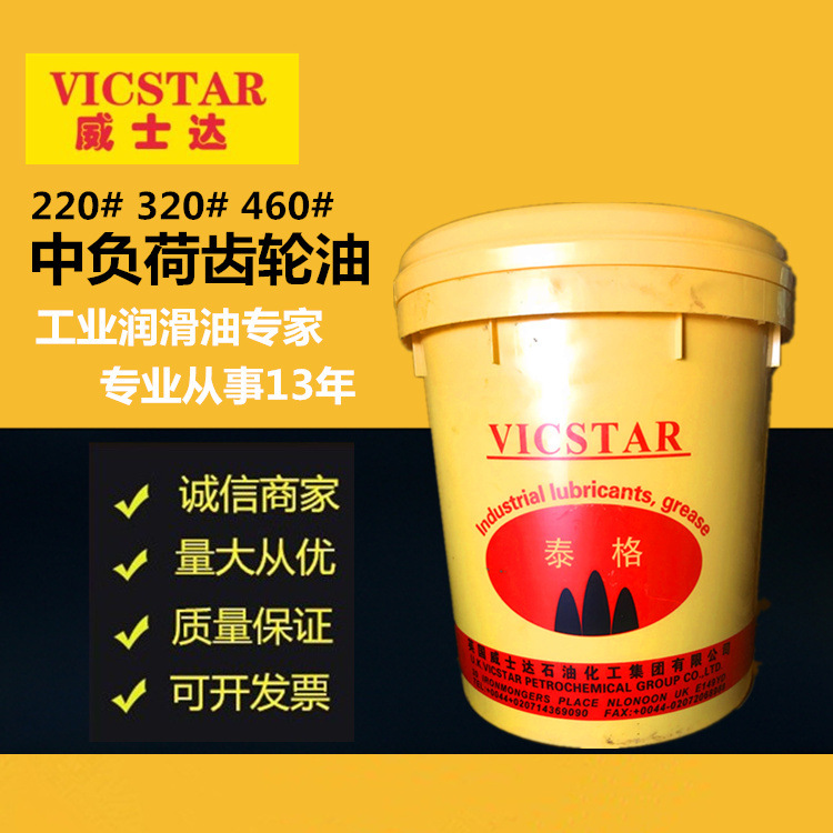 威士达CKC220#320#CKD150#中重负荷工业机械双曲线减速机油国