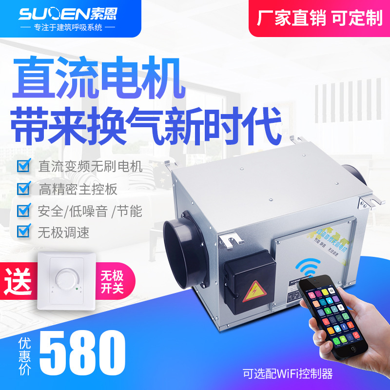 索恩直流变频500风量18NS1C排风机低噪管道送风机