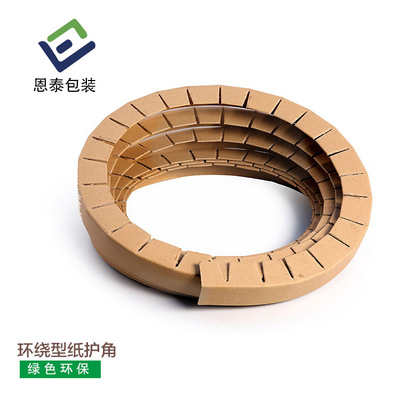 环绕型纸护角 上海厂家直供超硬超厚优选纸浆包角 环绕型护角