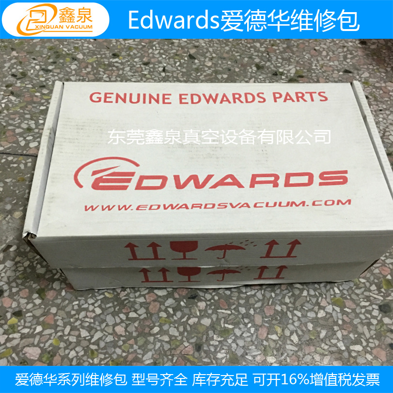 现货销售原装爱德华真空泵维修包爱德华RV5维修包真空泵密封套件