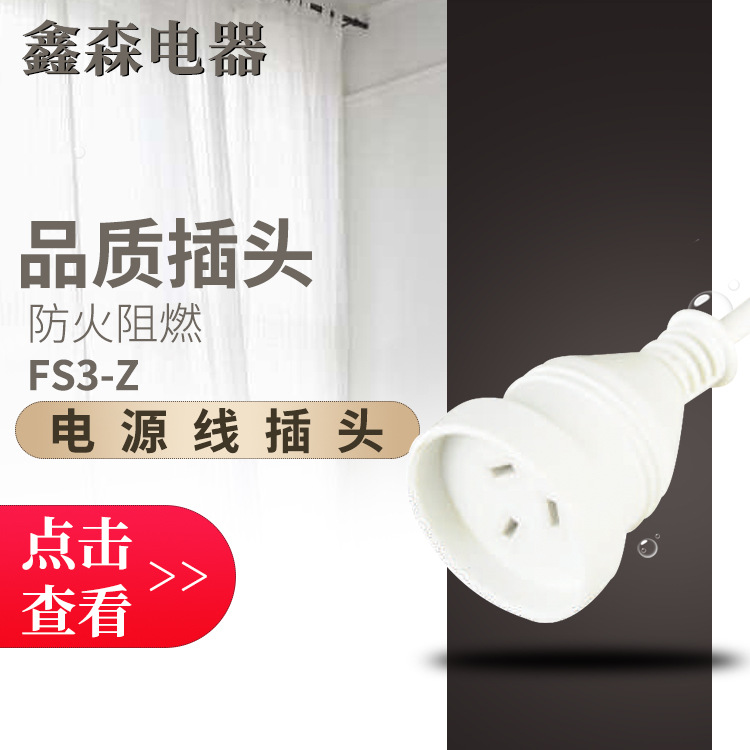厂家直销 澳大利亚延长线 电源线插座 三芯电源线插头 大量生