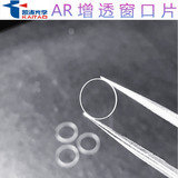 Защитный объектив, стеклянная камера, оптика, оптовые продажи