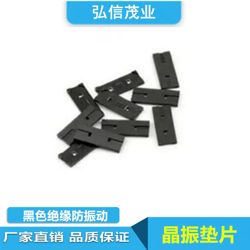 HC-49S 49U заплата с прямой вилкой, кристаллическая вибрационная прокладка, черная антивибрационная изоляционная прокладка, устойчивая к высоким температурам, импортный клей