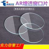 Защитный объектив, стеклянная камера, оптика, оптовые продажи