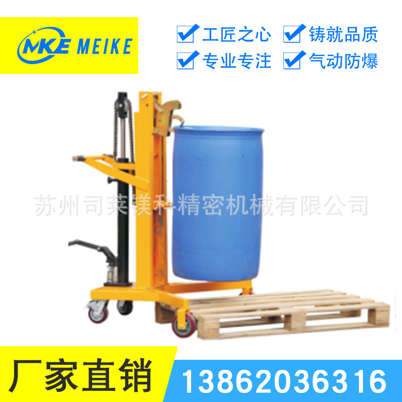 手动液压油桶搬运车 标准重型鹰嘴油桶搬运夹吊 液压运桶车台称专