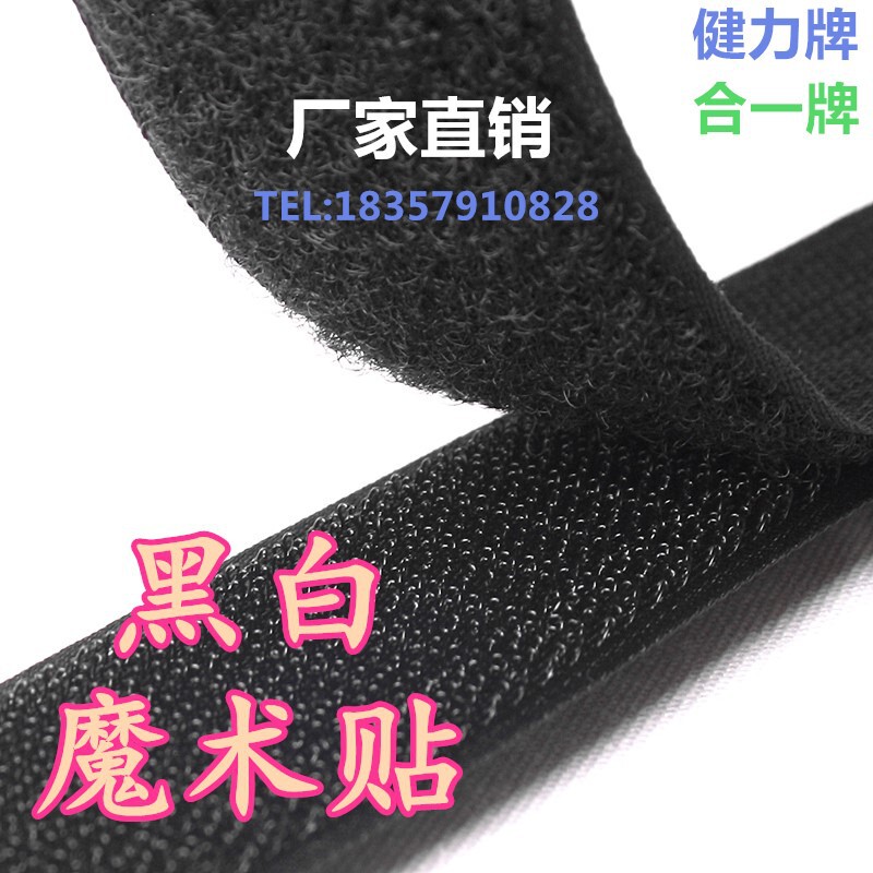 Factory Direct 1-15cm nylon blended Velcro Velcro sub-mother stickers large favorably spot Factory Direct 1-15cm nylon blended Velcro Velcro sub-mother stickers large favorably spot