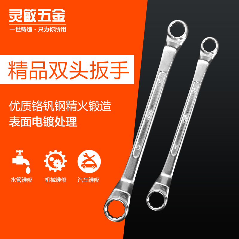 邵东灵敏厂家生产双头梅花扳手五金工具批发