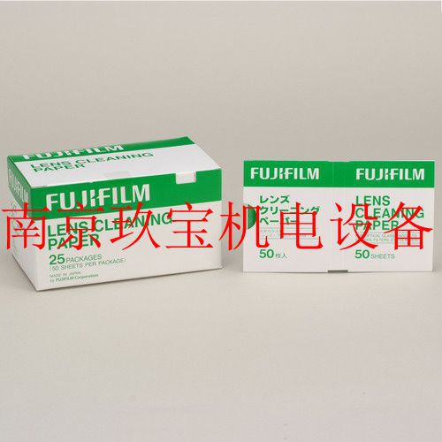 日本FUJIFILM透镜擦拭纸  LENS CLEANING PAPER 玖宝有售