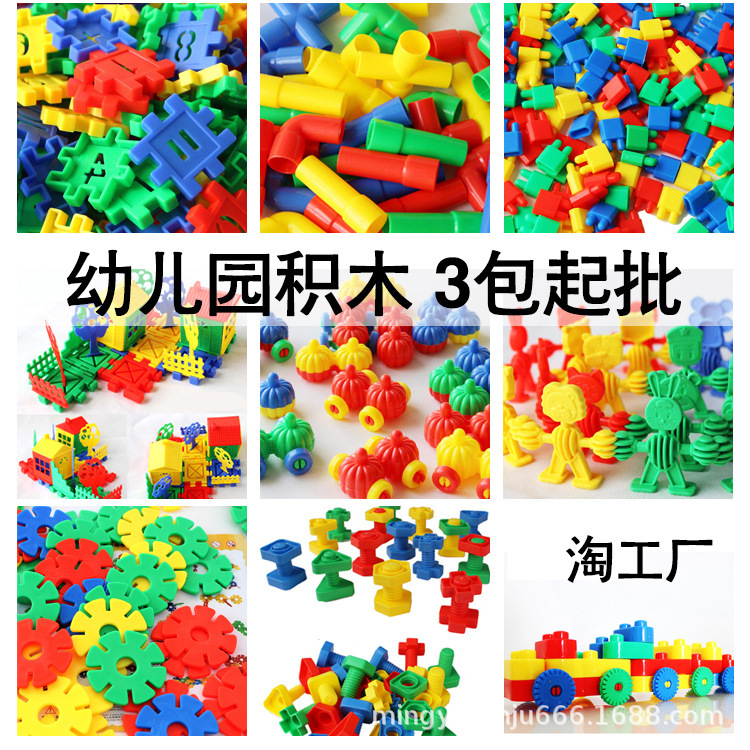 Wholesale Kindergarten Bag Plastic Building Blocks Wheel Pipe Snowflake Piece Bullet Children's Desktop Puzzle Toys Wholesale Kindergarten Bag Plastic Building Blocks Wheel Pipe Snowflake Piece Bullet Children's Desktop Puzzle Toys
