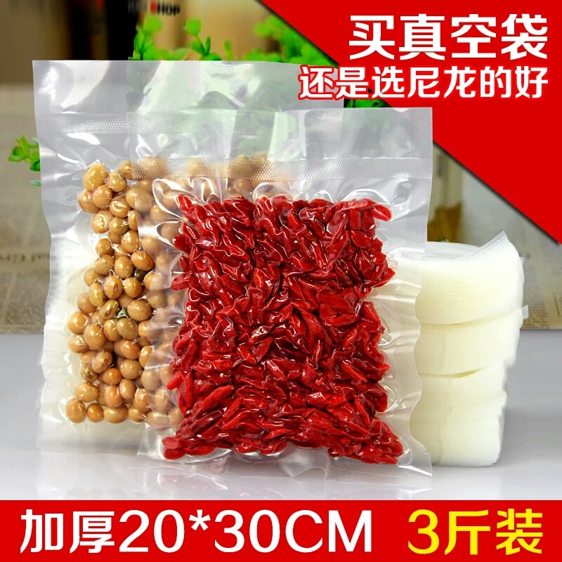 成都食品真空包装袋 塑料透明抽真空包装袋 免费设计印刷