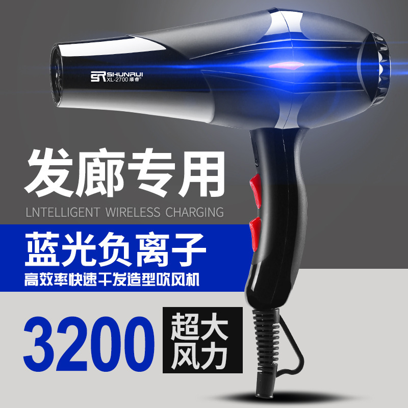 Electric hair dryer household high-power hair salon barber shop 3200 hot and cold wind student dormitory hair dryer does not hurt hair (1)