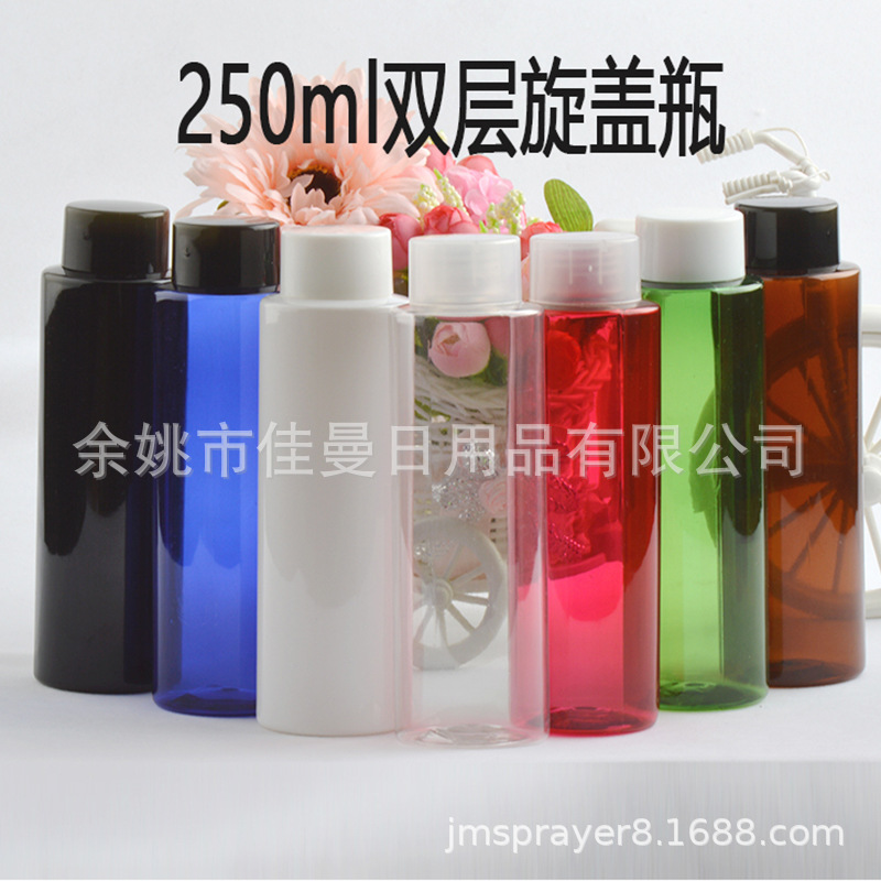 佳曼250ML毫升平肩塑料瓶配双层螺旋盖PET化妆品包材24牙乳液瓶