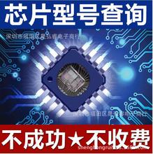 ATMEGA8-AU 芯片软件解密HCS361单片机破解HCS362程序解码DS1995