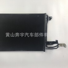 汽车老速腾冷凝器 散热器