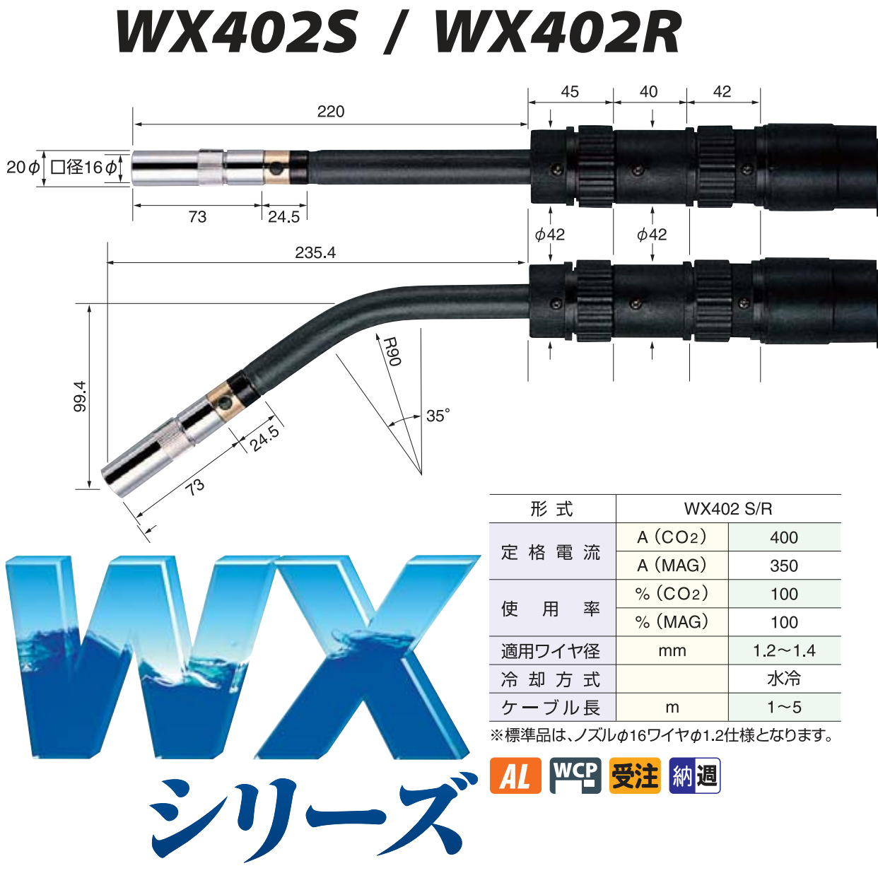 供应 TOKINARC 自动焊枪 WX401S/402S 水冷焊炬 进口 机器人焊枪