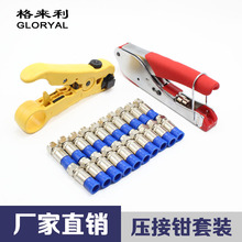 RG6/11ͬ�S��|F�^�����Q�����Q�������W�j���߾W���Q�����Q���b