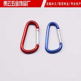 厂家供应d型登山扣 激光印字logo铝合金登山扣量大从优
