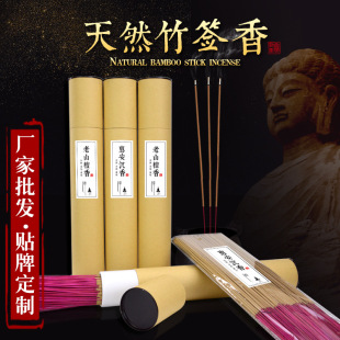 Wholesale Old Sandalwood Hui'an Agarwood Bamboo Stick Incense Lixiang Incense Home Incense Caishen Incense Guanyin Incense