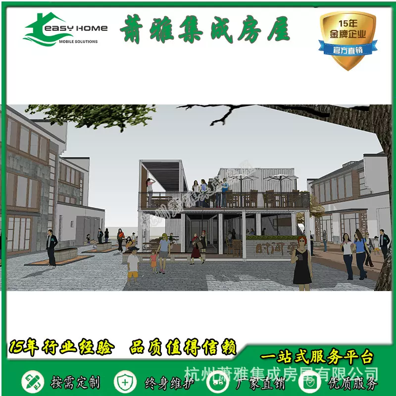 萧雅集成房屋 货柜改造别墅阳光房 移动集装箱活动房屋 移动商铺